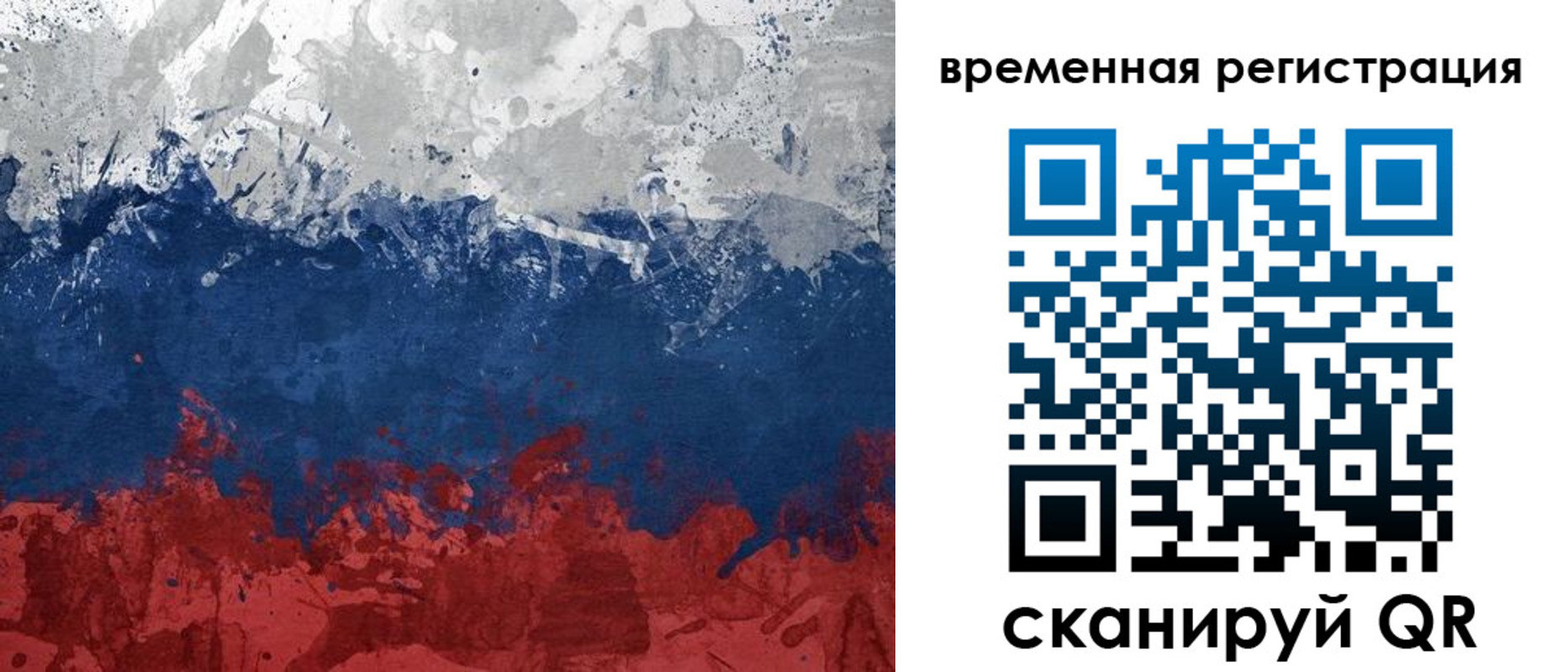 прописка в квартире в Марксе