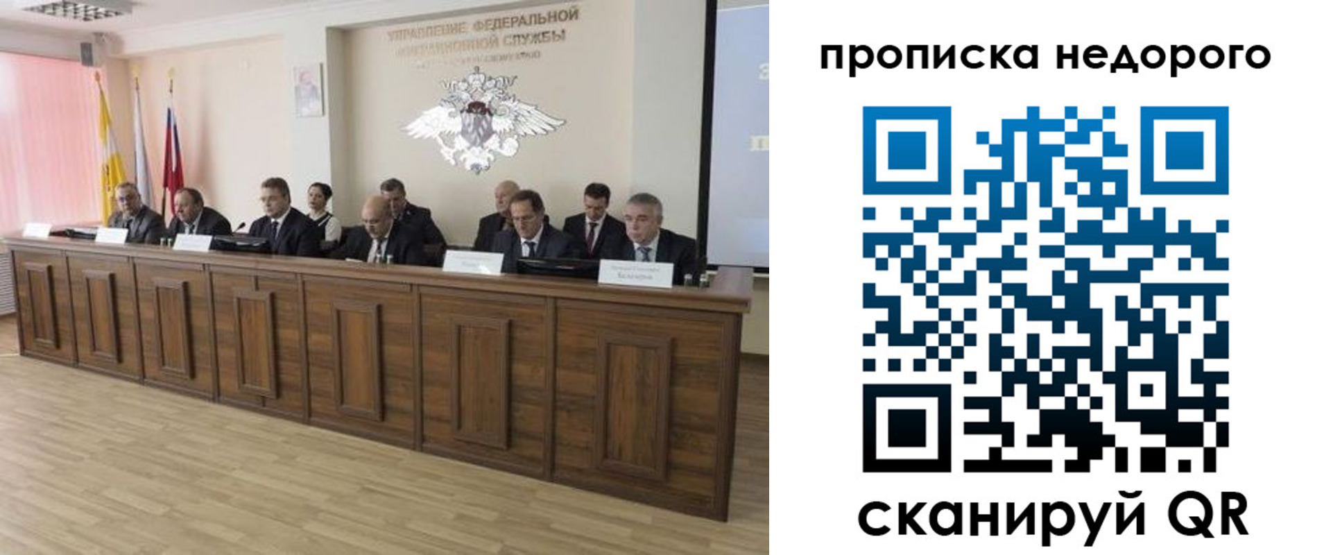 миграционный учет в Марксе