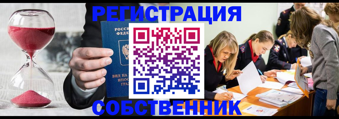 прописка для военкомата в Марксе