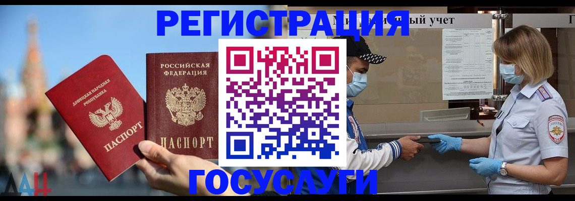 прописка ребенка в Марксе