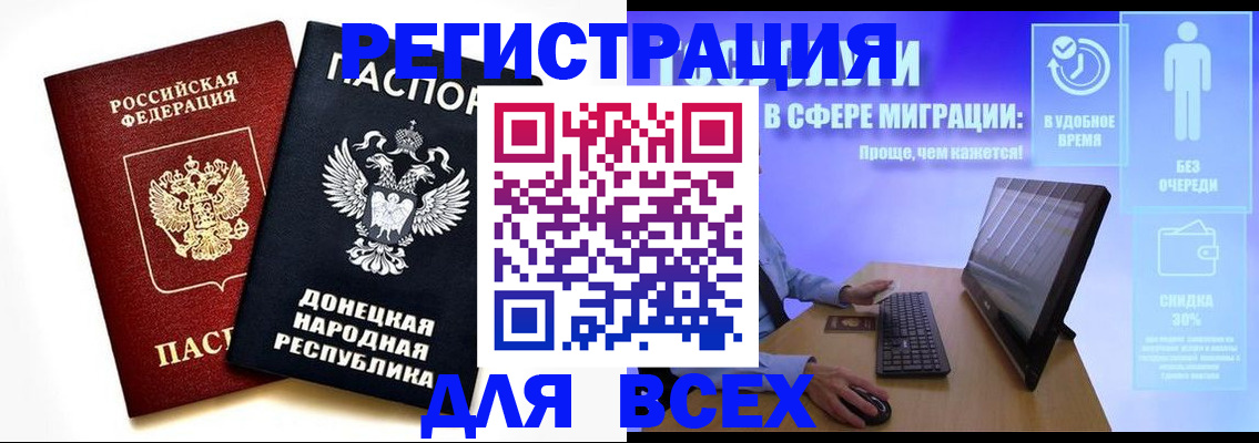 прописка для школы в Марксе