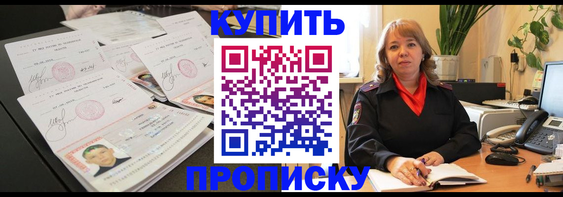 прописка для военкомата в Марксе